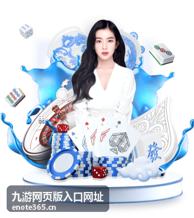 九游网页版入口网址中的经典传奇类网页游戏入口